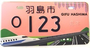 原動機付自転車125cc以下のナンバープレート