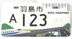 原動機付自転車50cc以下のナンバープレート