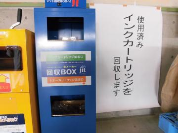 回収ボックス写真