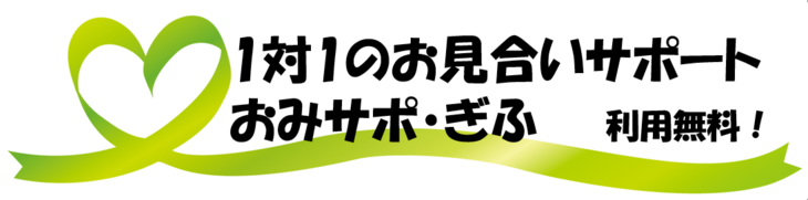 おみサポ・ぎふバナー