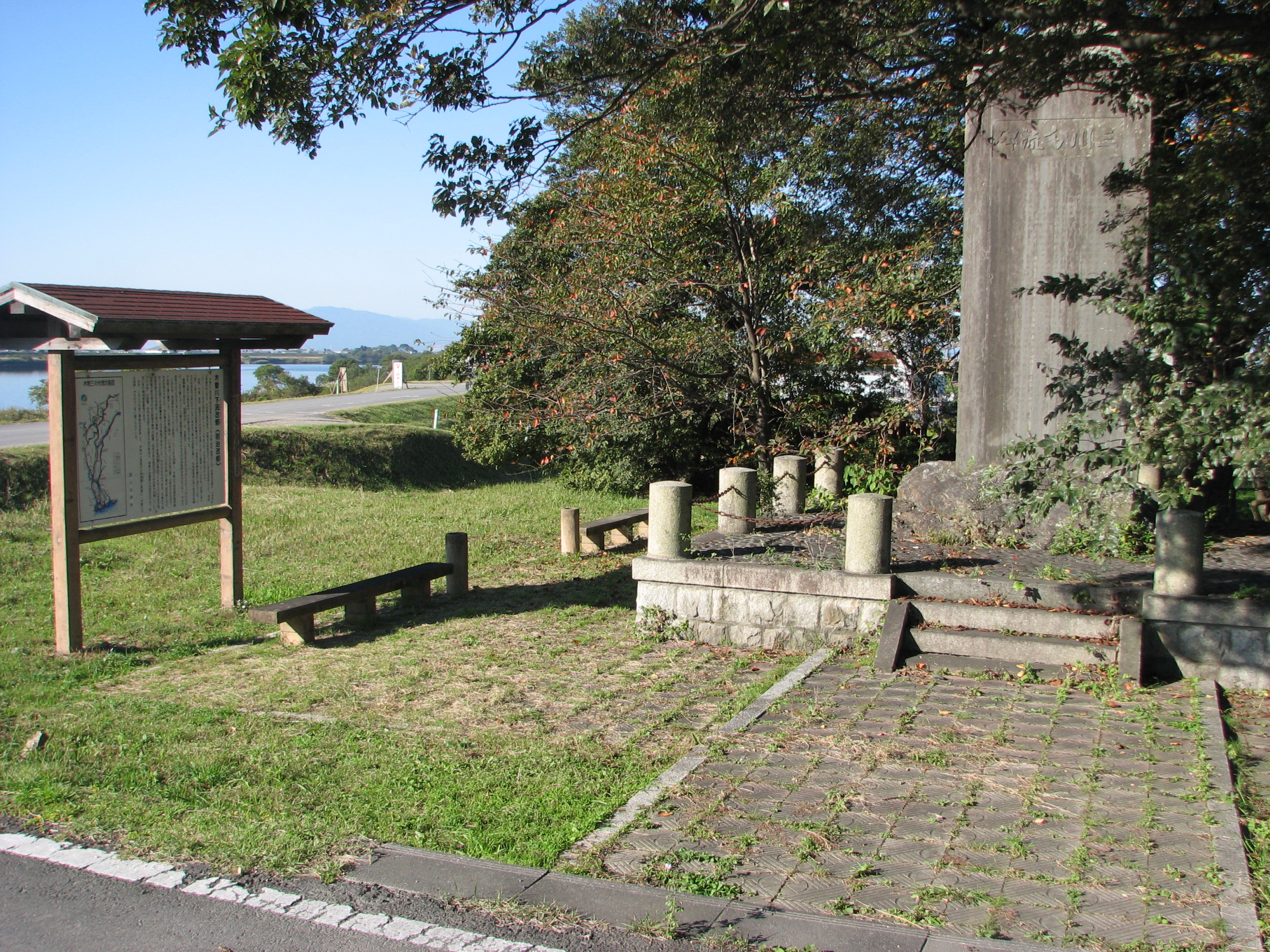 三川分流碑