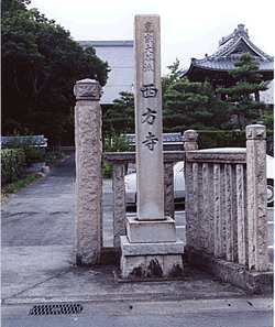 写真：西方寺