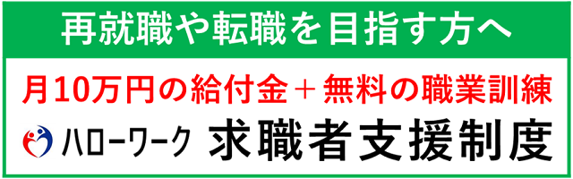 厚生労働省ホームページへのバナーリンク