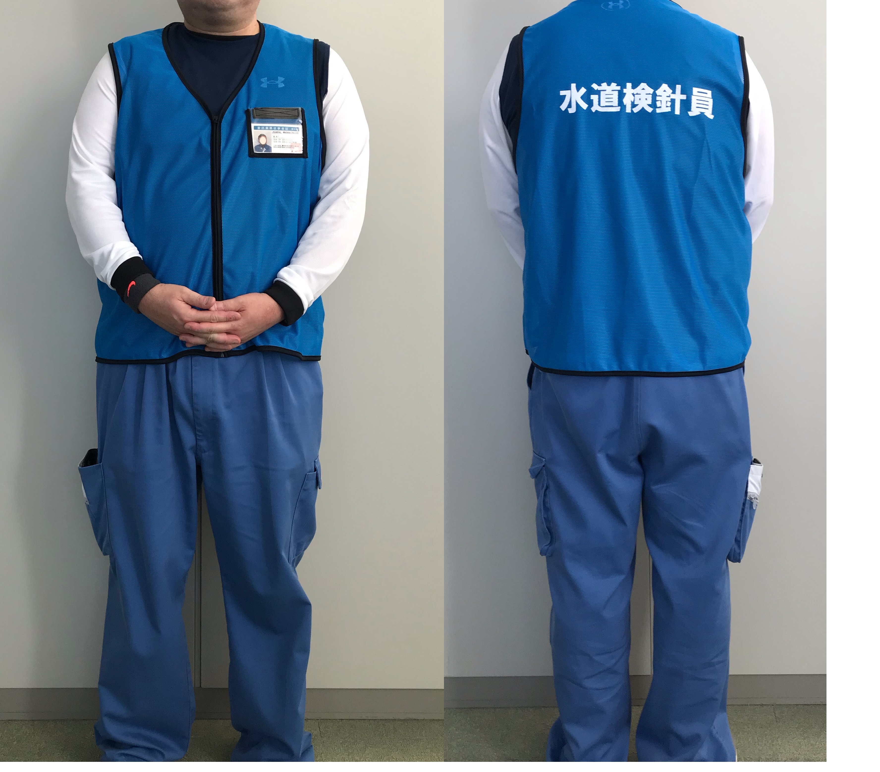 検針員が着用する作業服