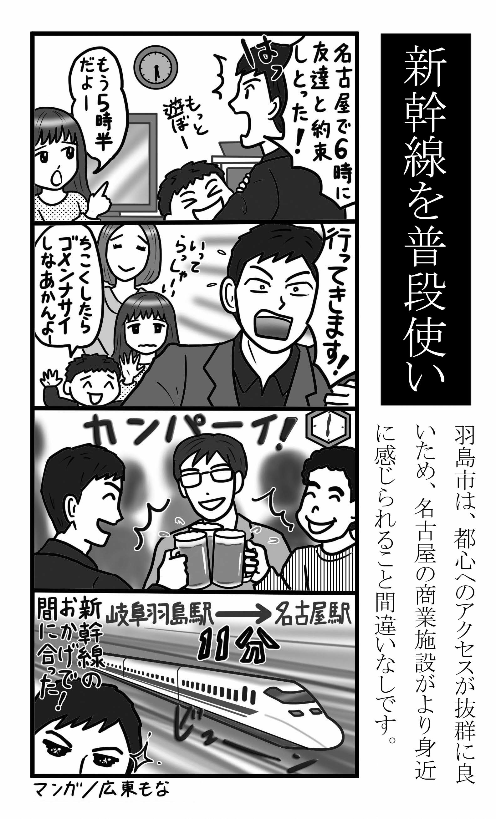 シティセールス推進4コマ漫画の画像その18