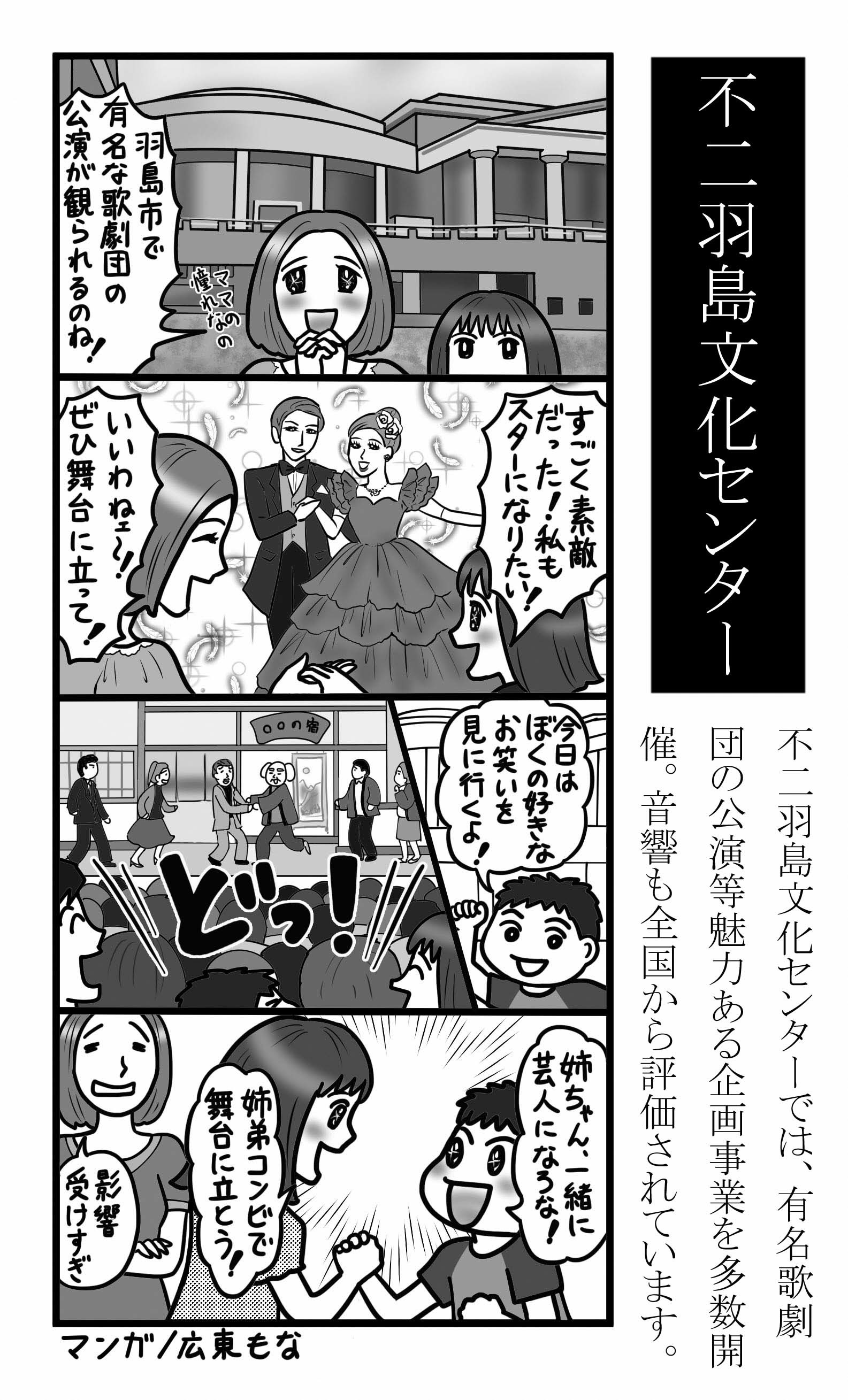 シティセールス推進4コマ漫画の画像その21