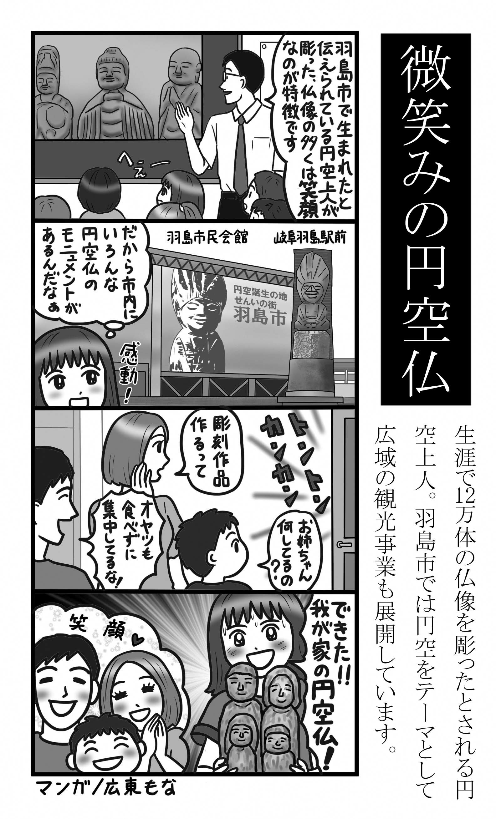 シティセールス推進4コマ漫画の画像その20