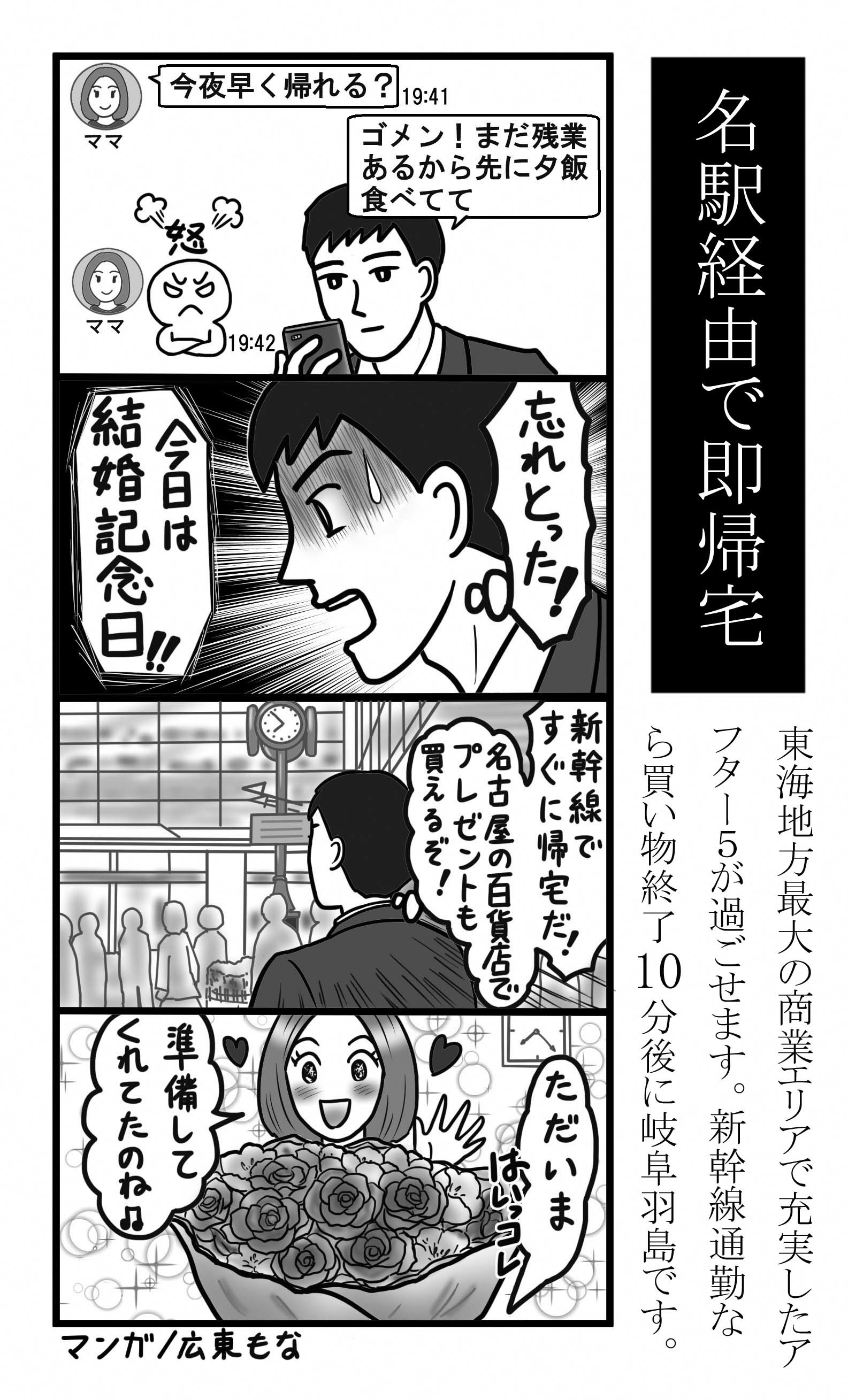 シティセールス推進4コマ漫画の画像その14