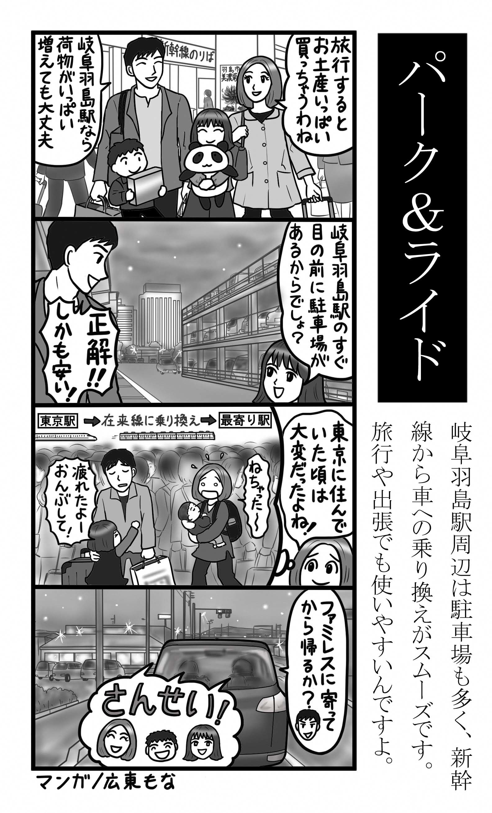 シティセールス推進4コマ漫画の画像その15