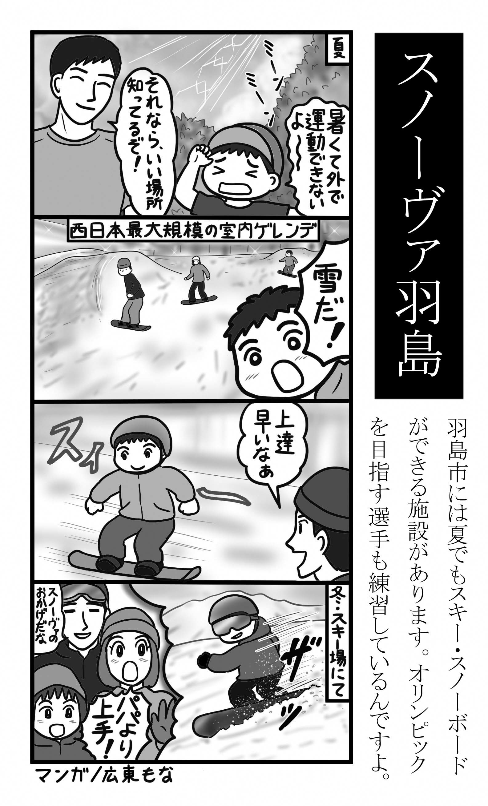 シティセールス推進4コマ漫画の画像その17