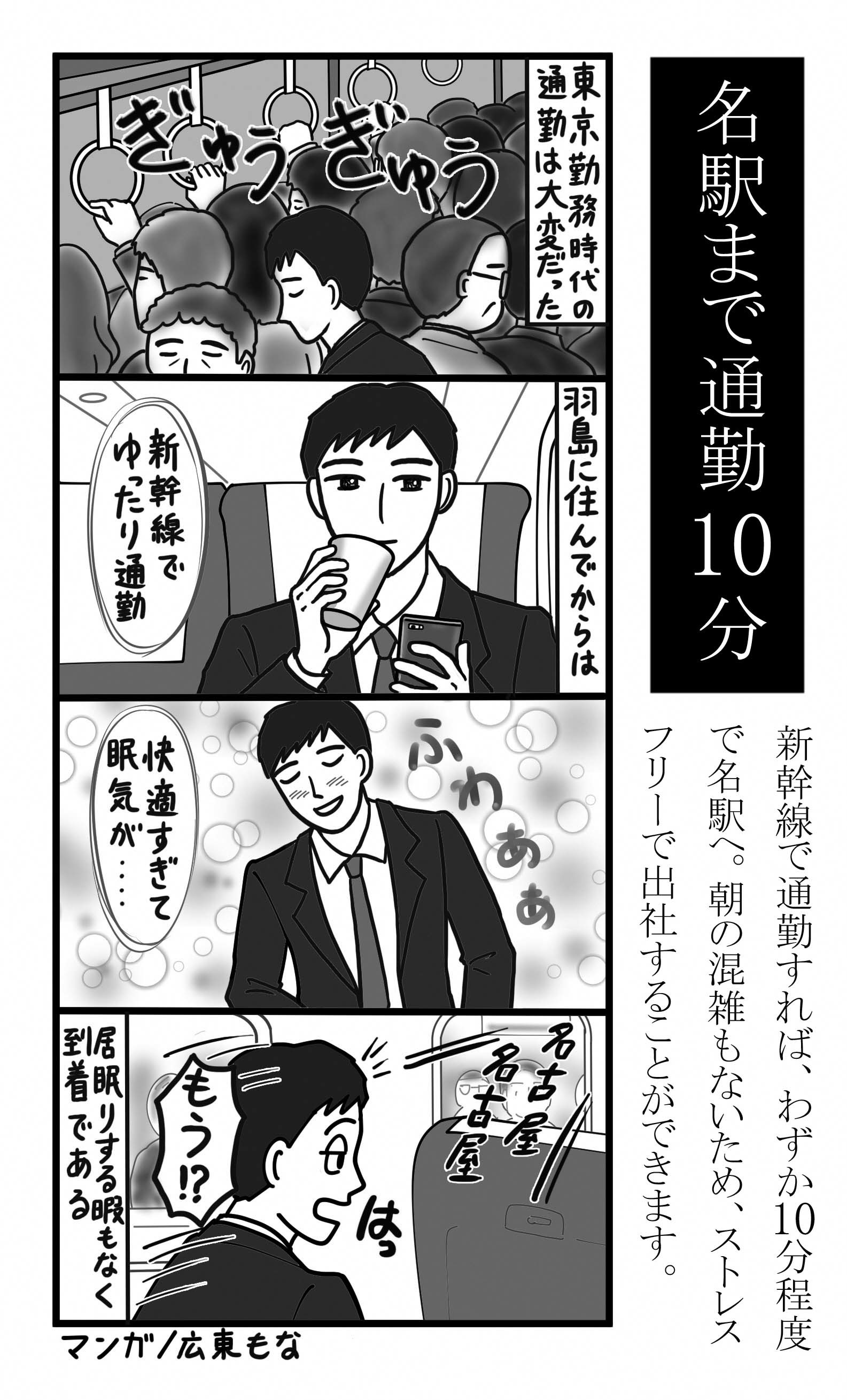 シティセールス推進4コマ漫画の画像その12