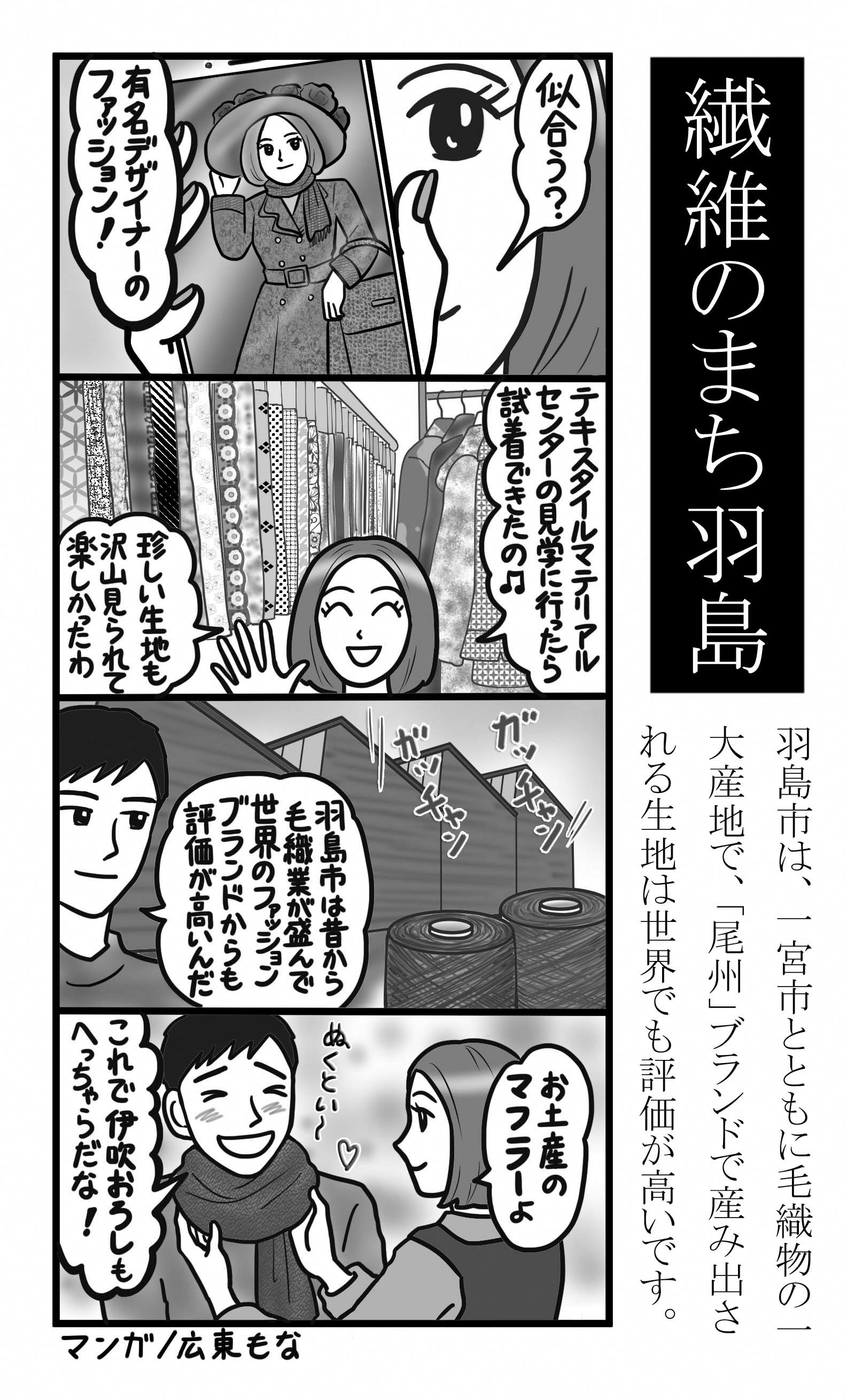 シティセールス推進4コマ漫画の画像その4