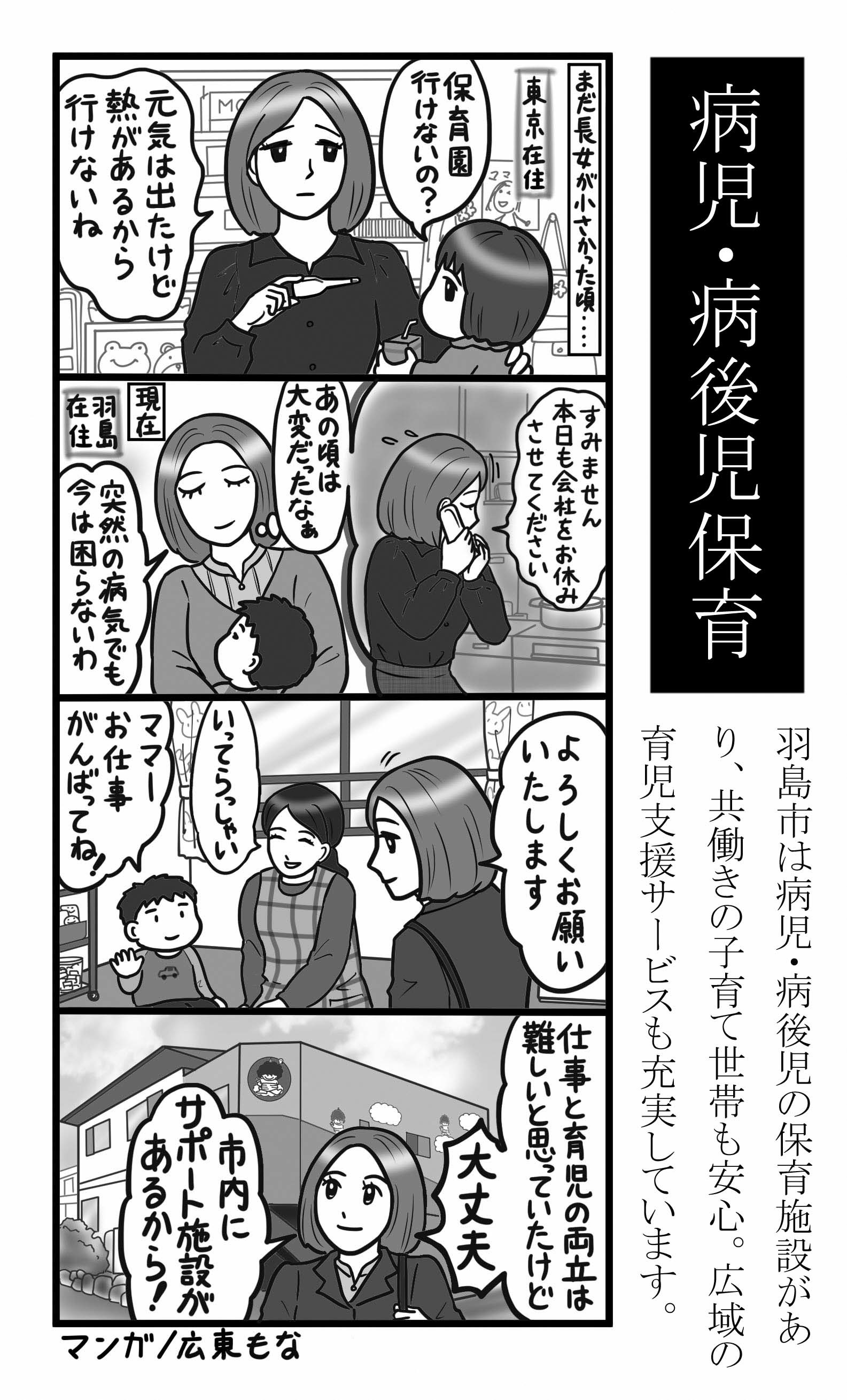 シティセールス推進4コマ漫画の画像その11