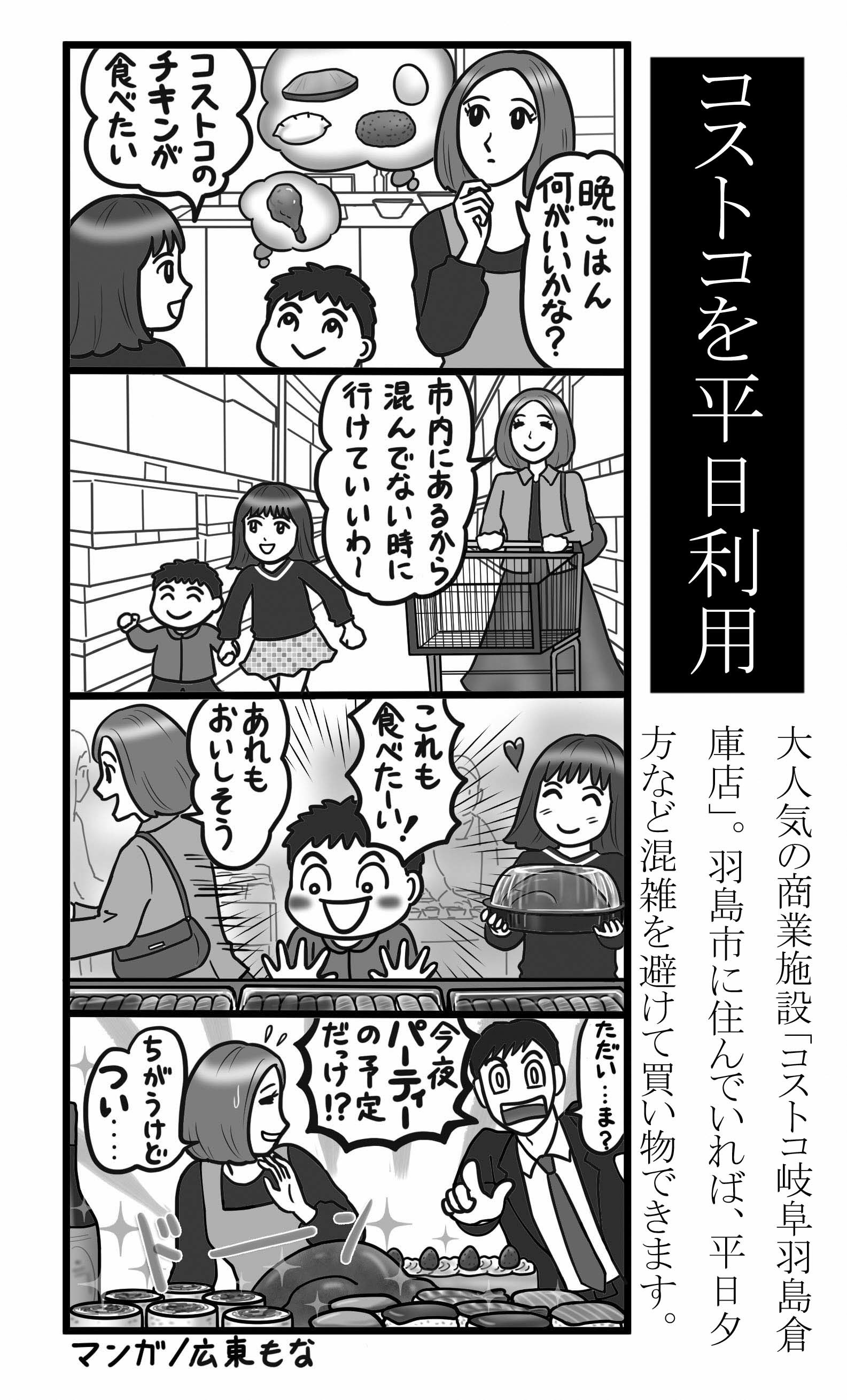 シティセールス推進4コマ漫画の画像その10