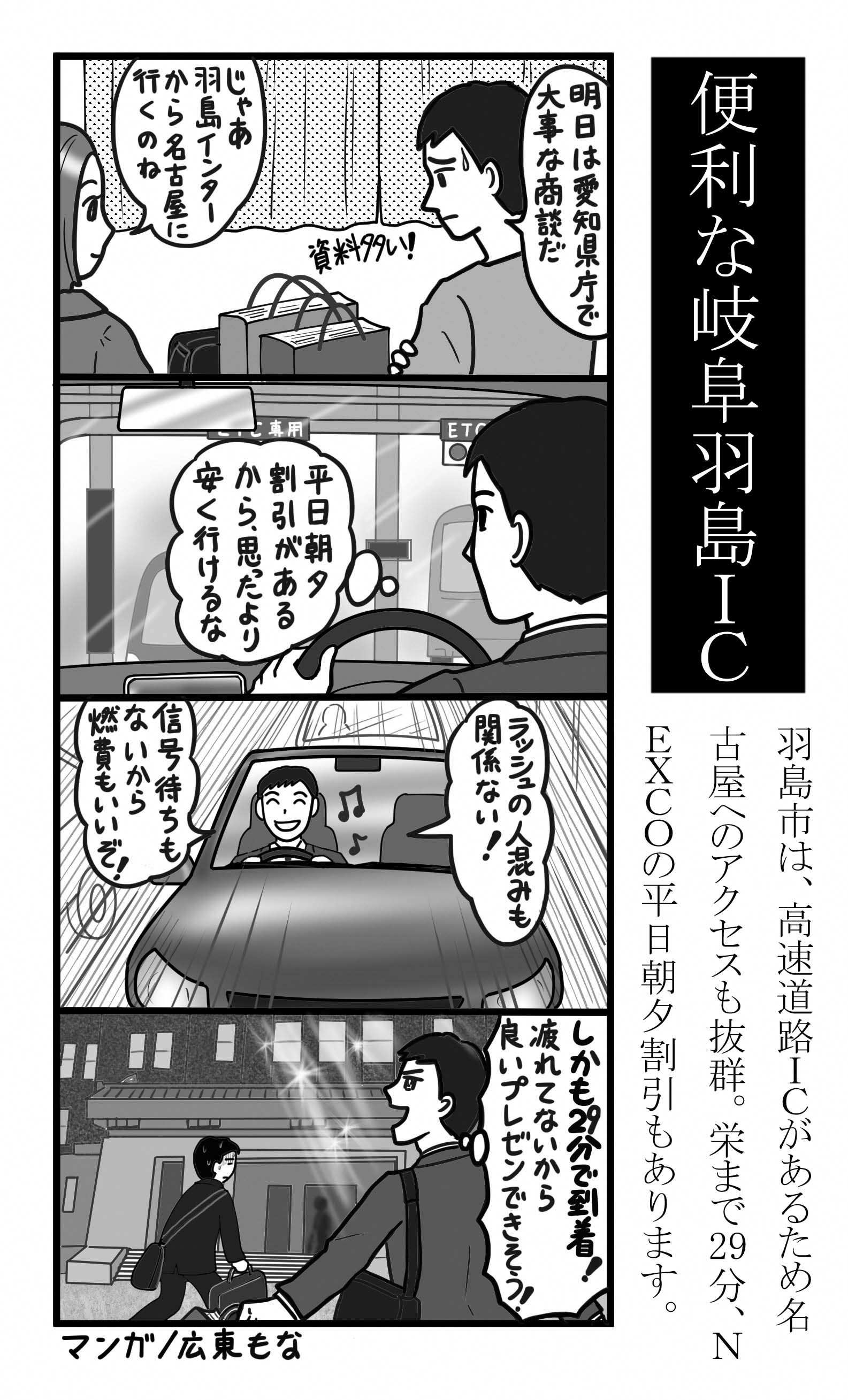 シティセールス推進4コマ漫画の画像その3