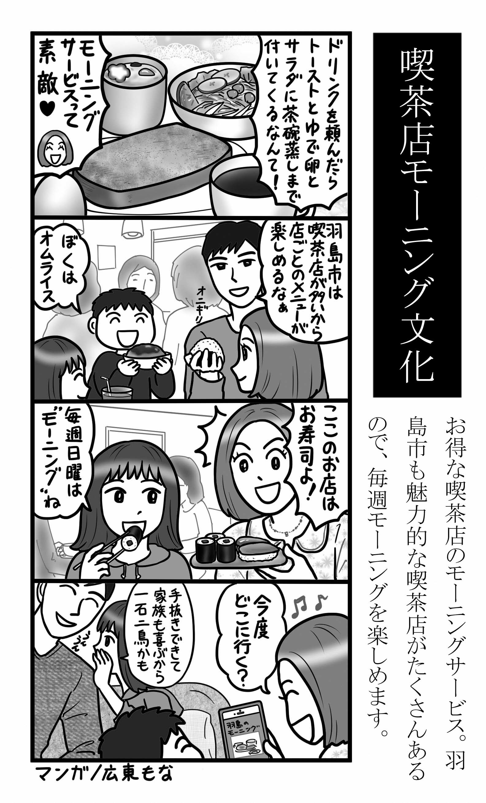 シティセールス推進4コマ漫画の画像その2