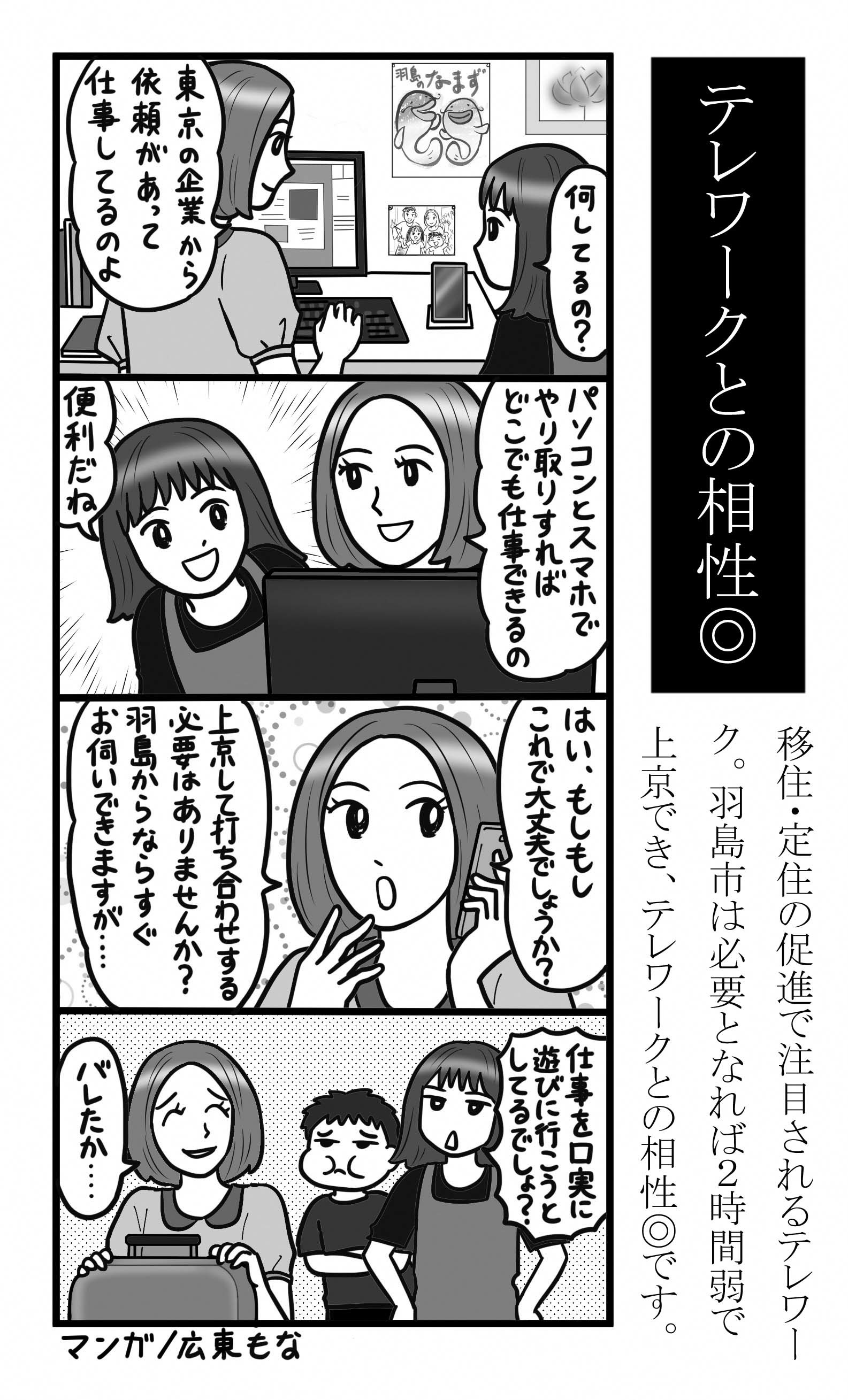 シティセールス推進4コマ漫画の画像その6