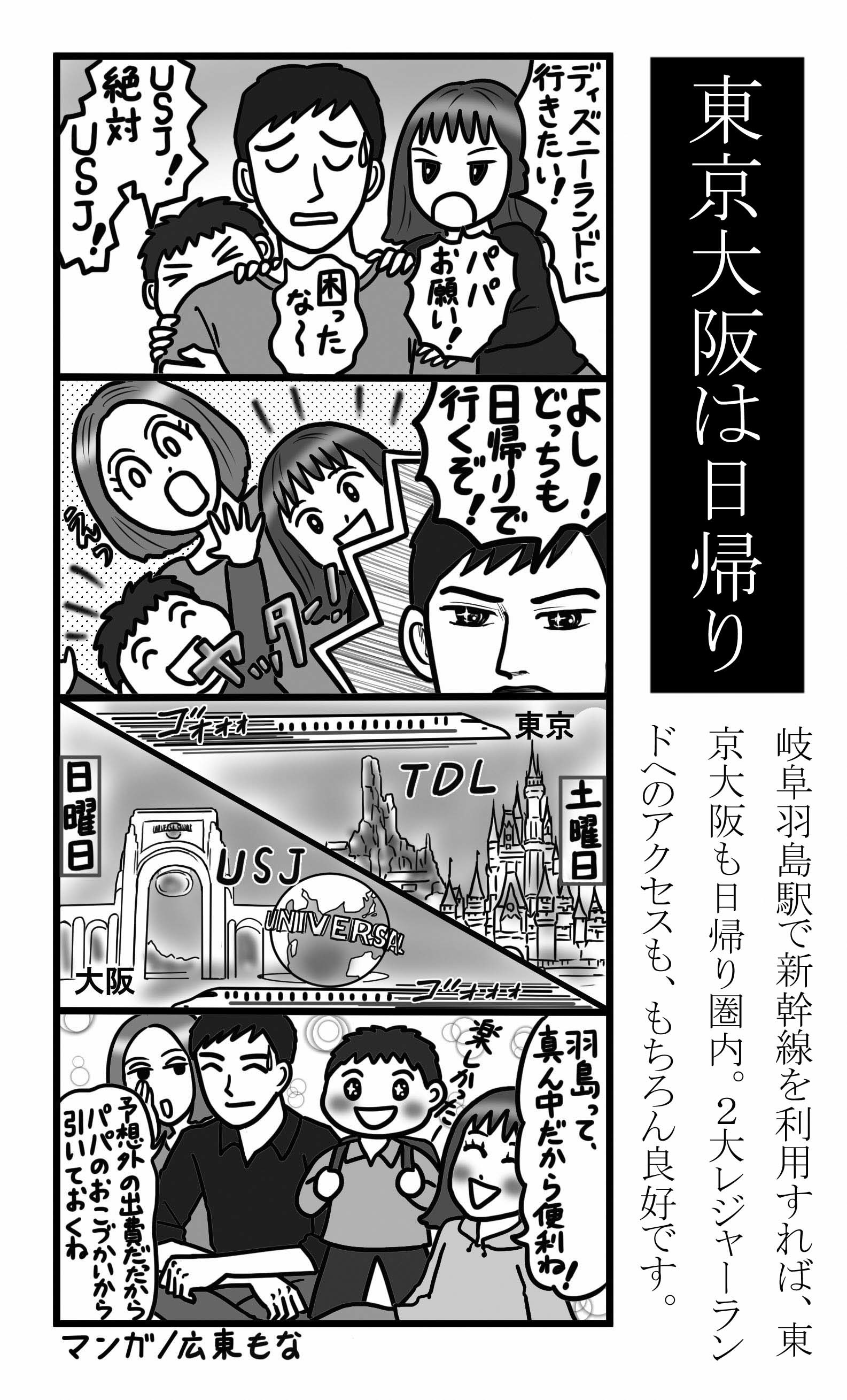 シティセールス推進4コマ漫画の画像その8