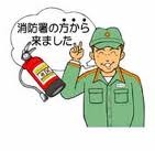 身分証の提示を求めましょう