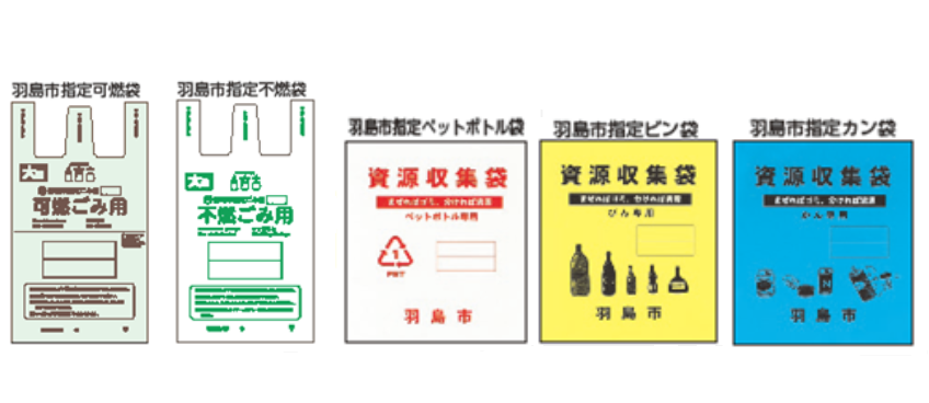 【行政トピックス】家庭系ごみの有料化の画像その3