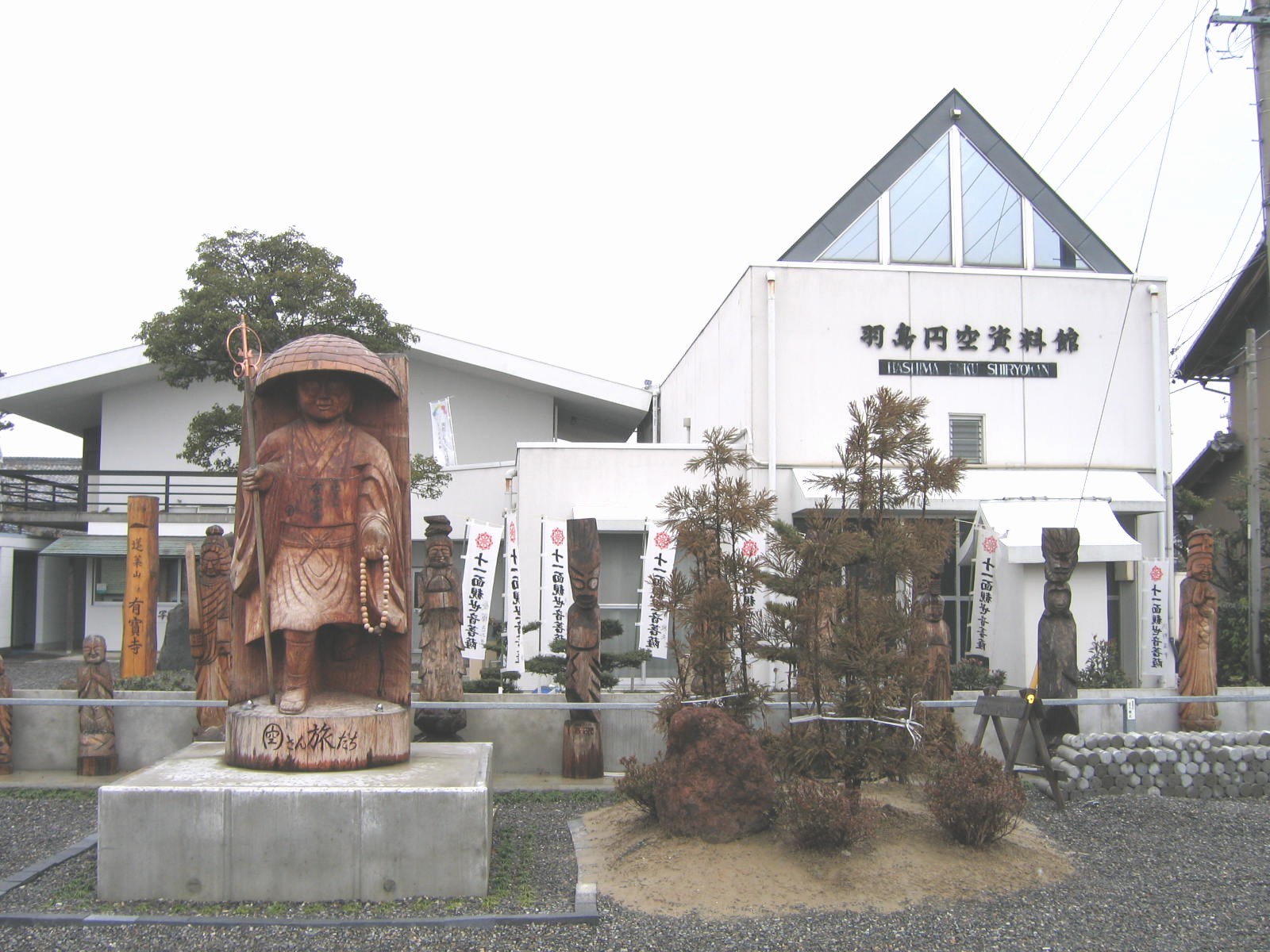 羽島円空資料館写真