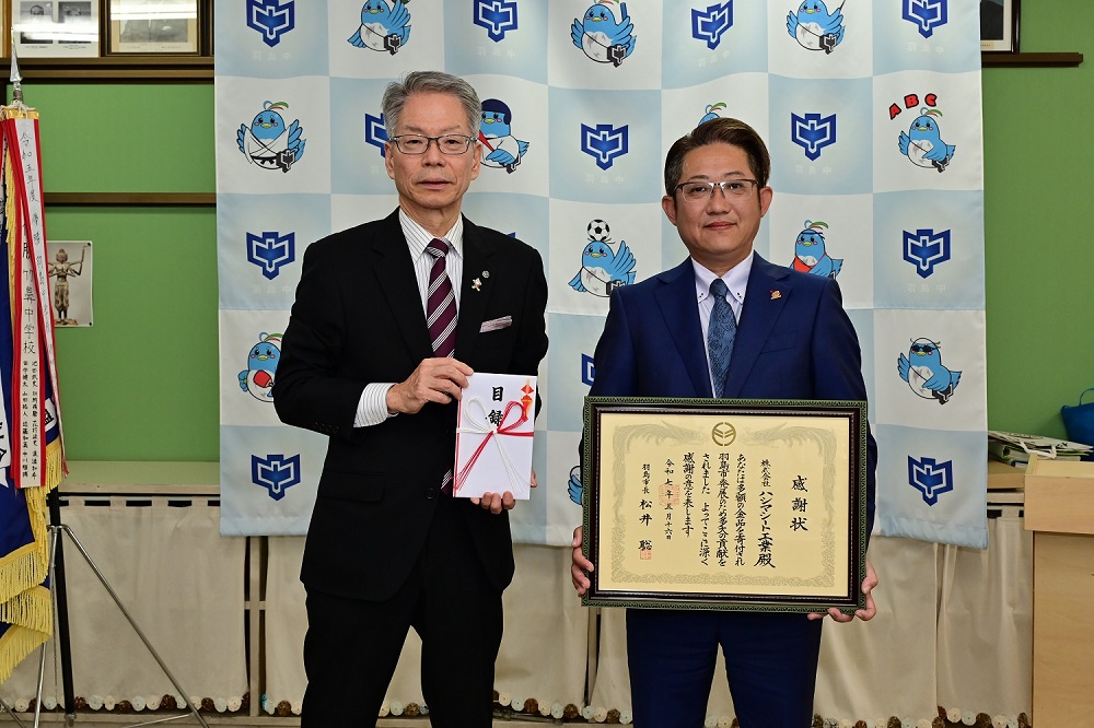 ハシマシート株式会社寄附目録贈呈式