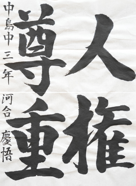 河合慶悟作品