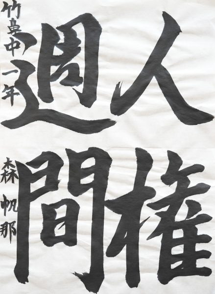 森帆那作品