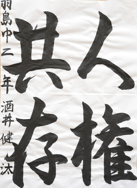 酒井健汰作品