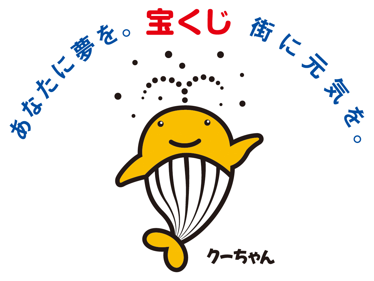 宝くじ助成キャラクター クーちゃん
