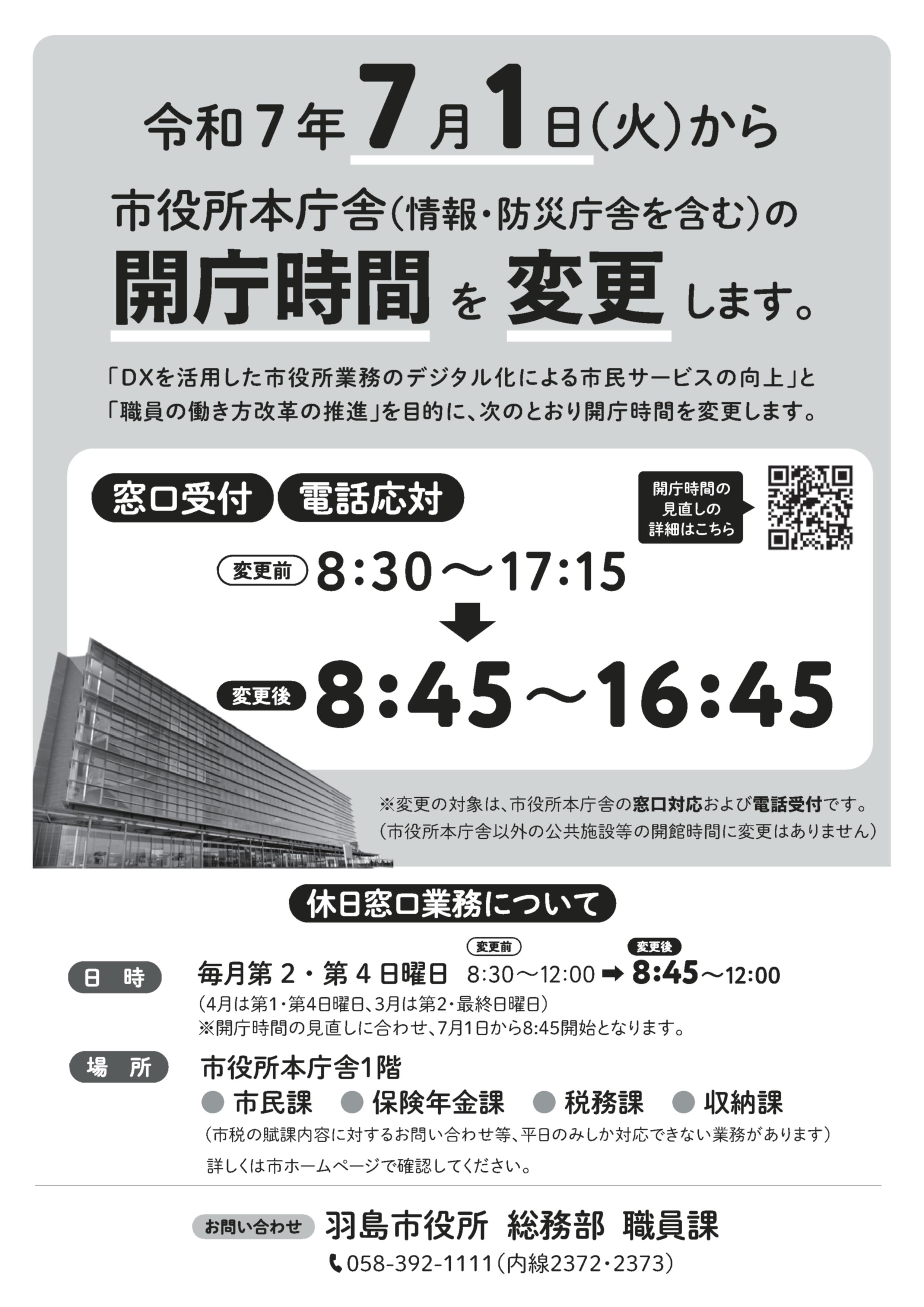 チラシ 表