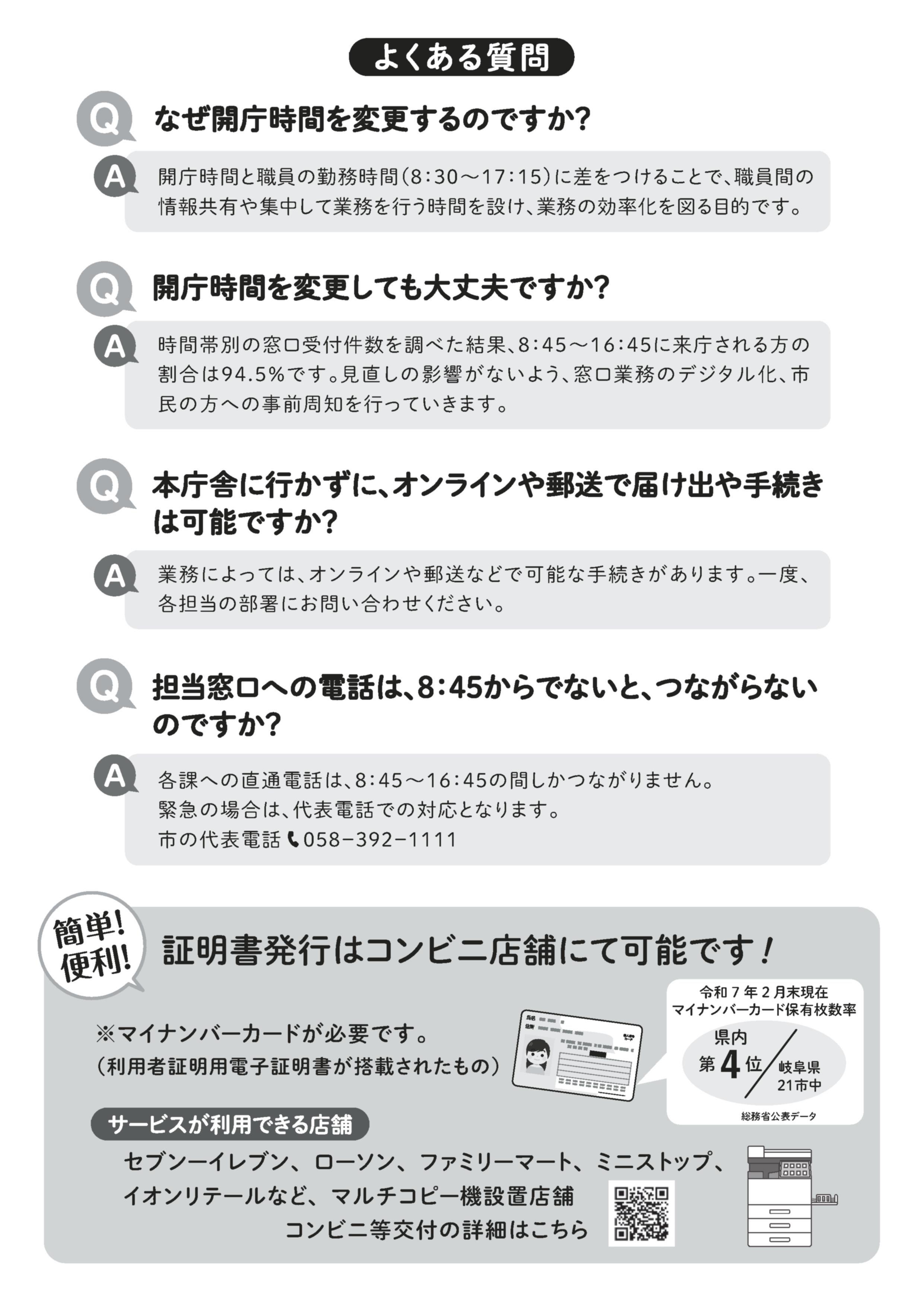 チラシ 裏