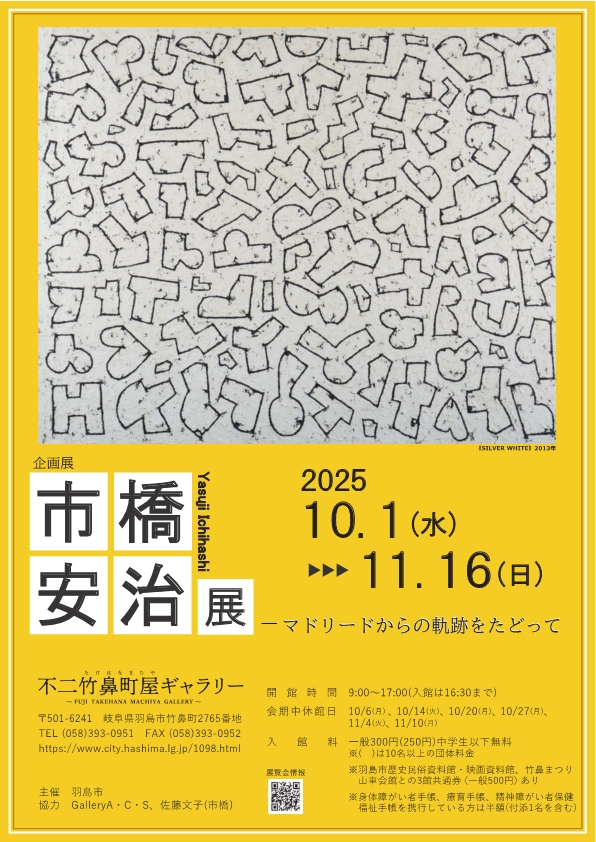 ちらしおもて