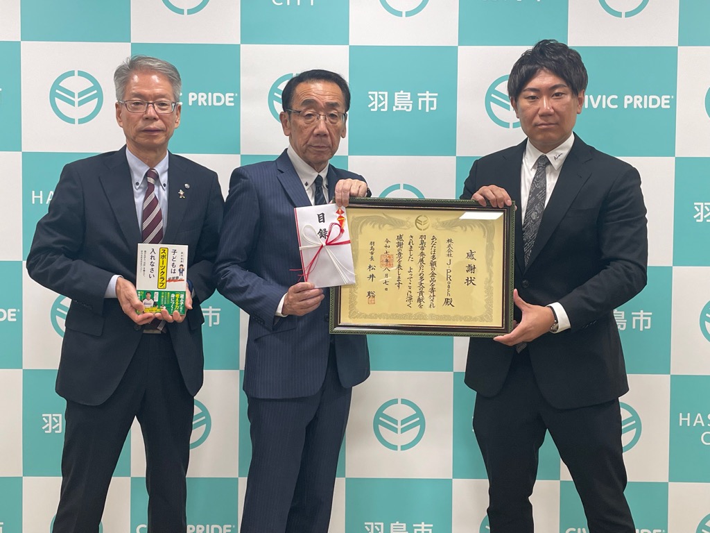寄附目録贈呈式（左から森教育長、松井市長、高木様）