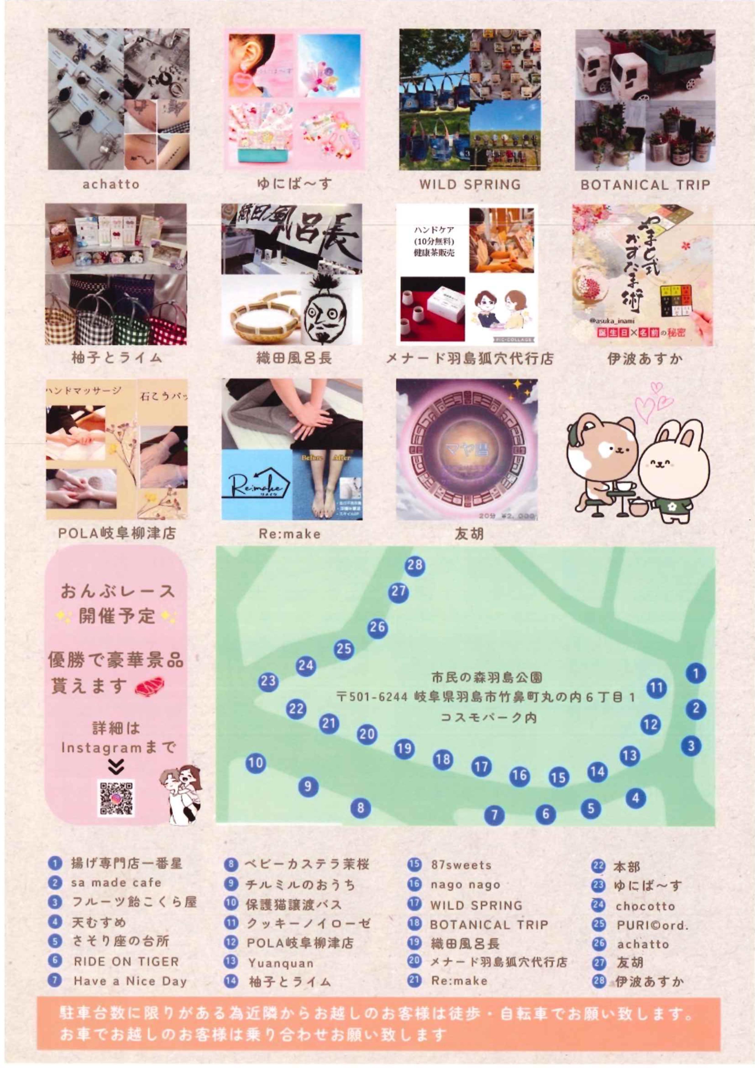 チラシ裏