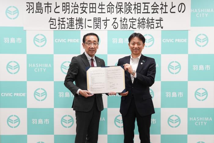 包括連携協定締結式