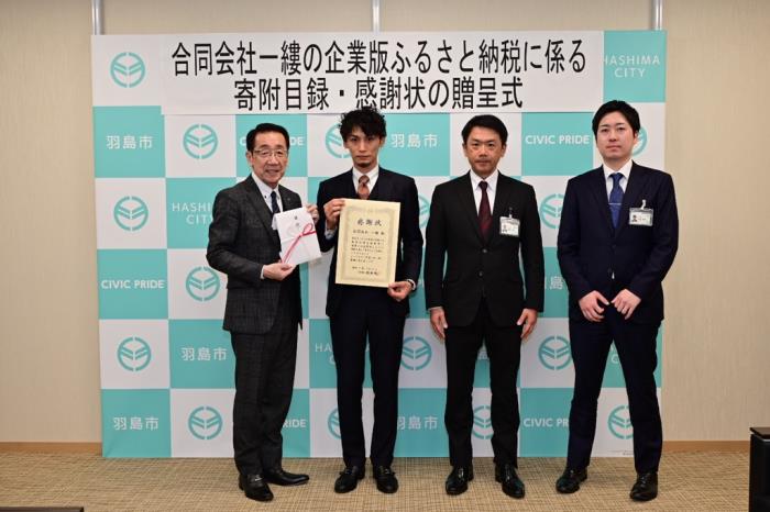 贈呈式の記念撮影