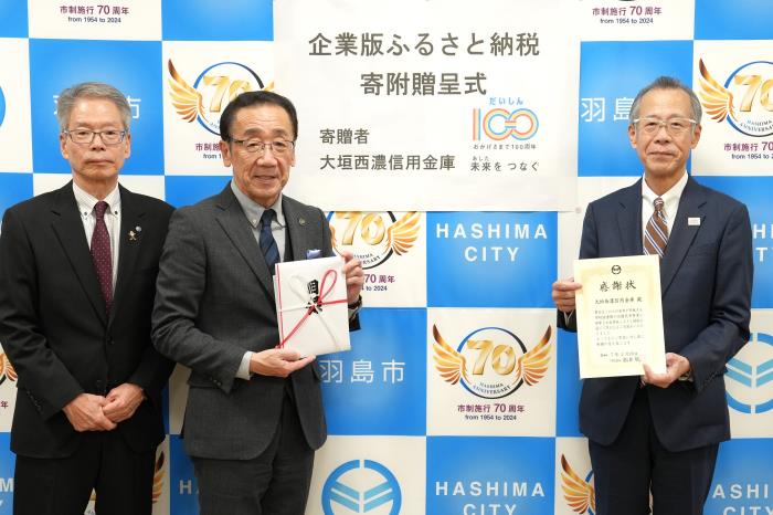 記念撮影をする松井市長と小川理事長