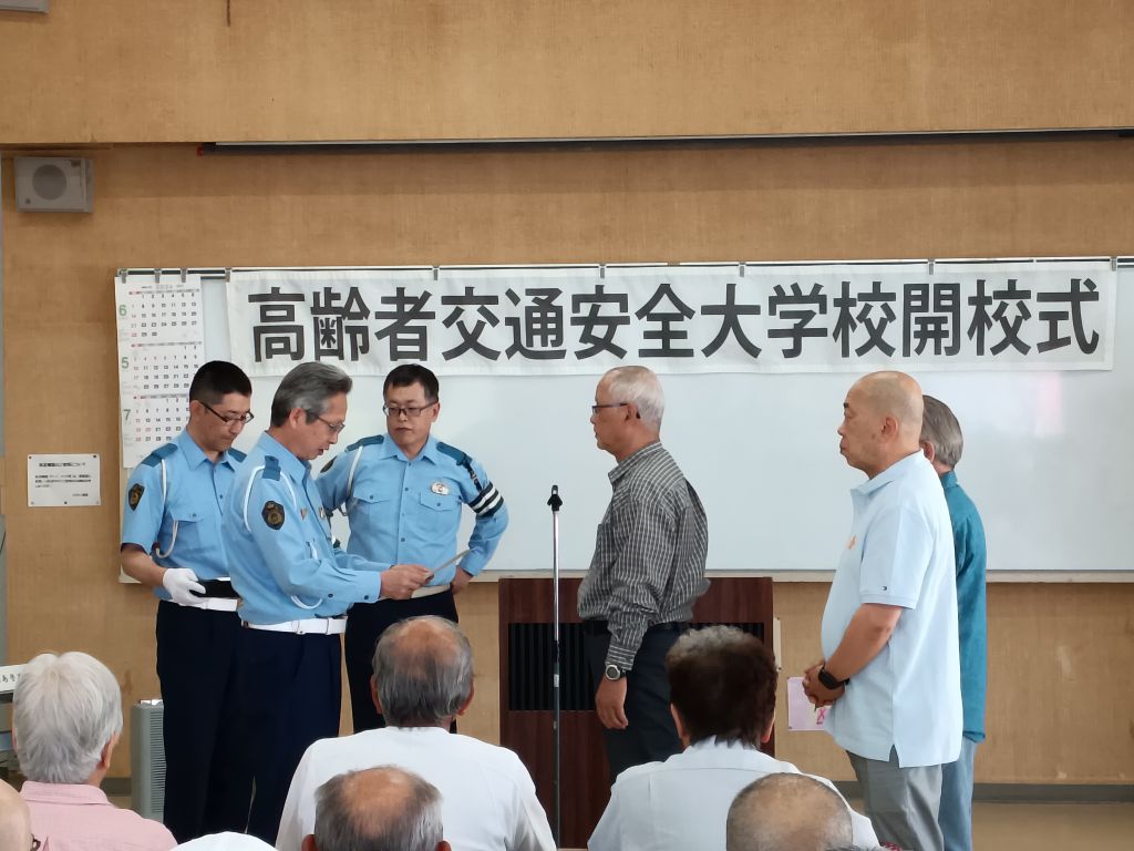 表彰式 表彰式